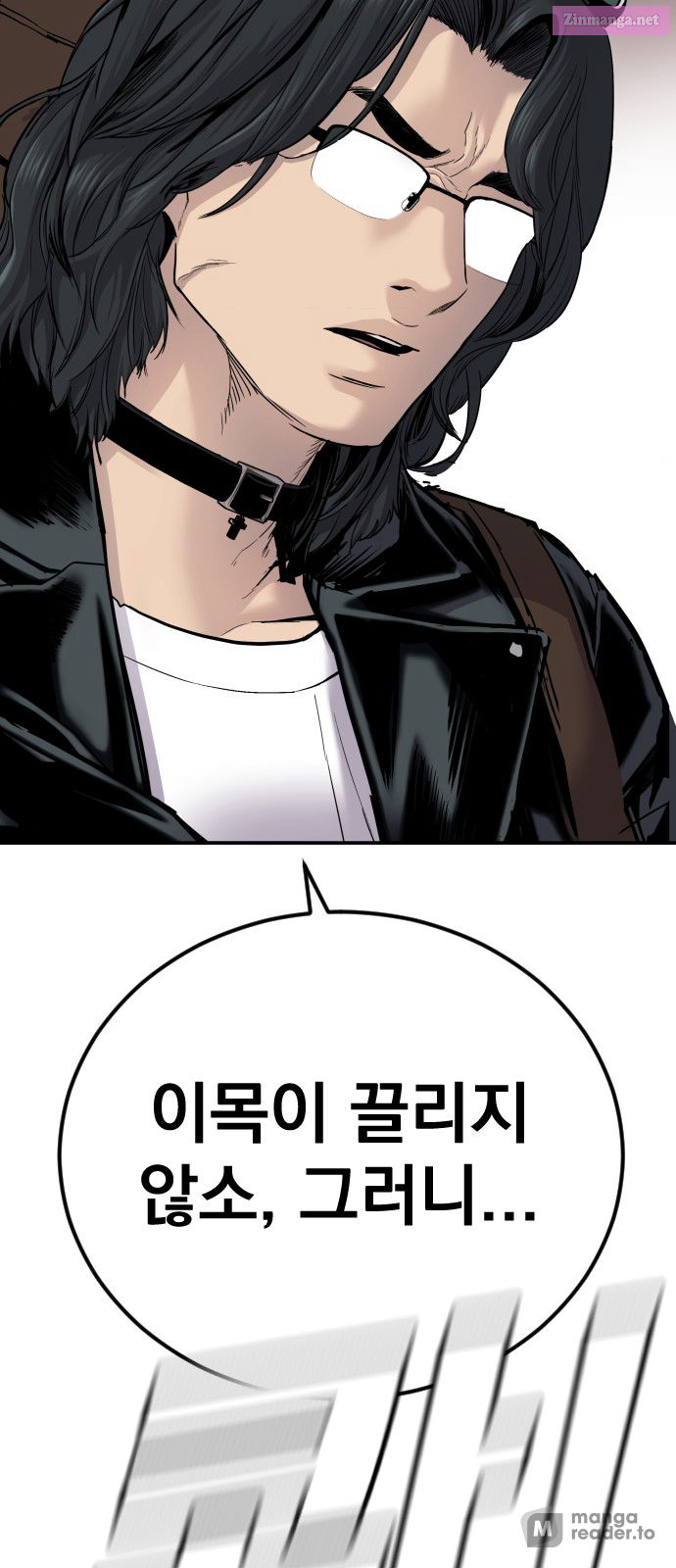 Manager Kim Chapter 33 page 124 - MangaNelo