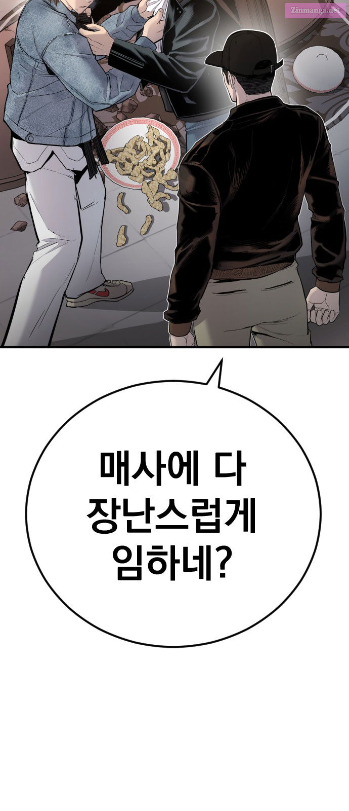 Manager Kim Chapter 33 page 143 - MangaNelo