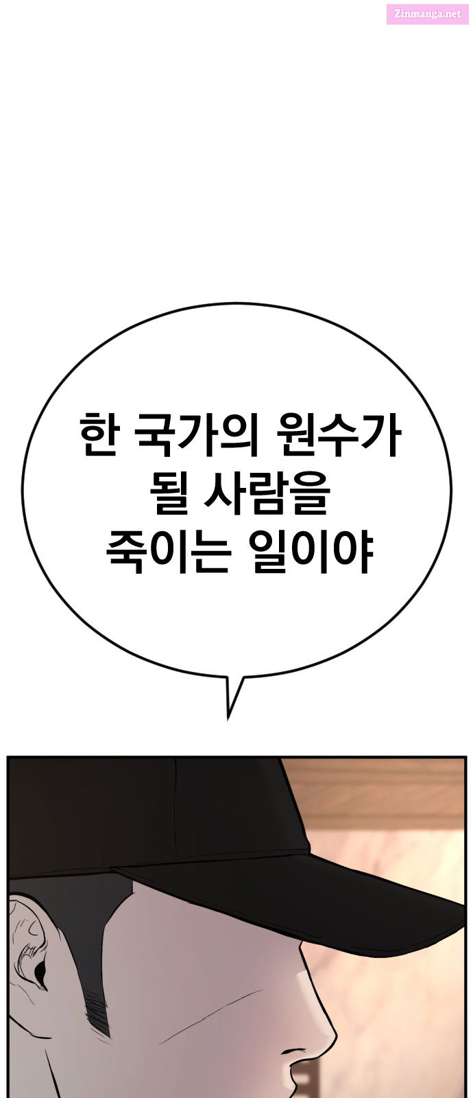 Manager Kim Chapter 33 page 144 - Mangabat