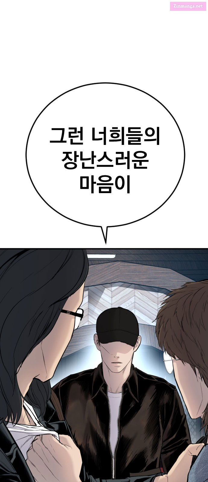 Manager Kim Chapter 33 page 146 - MangaKakalot