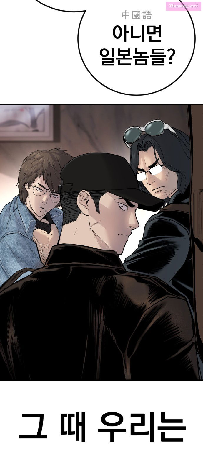 Manager Kim Chapter 33 page 159 - Mangabat