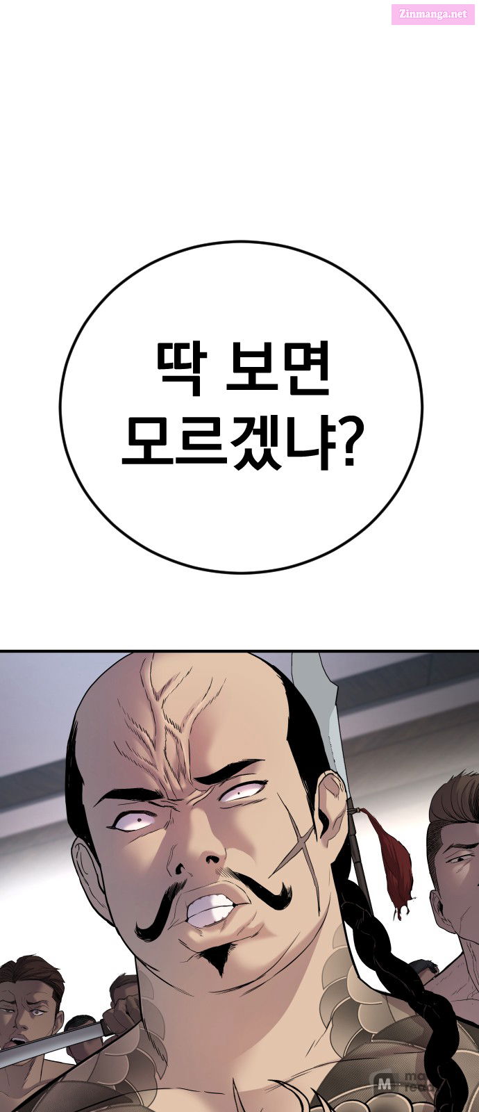 Manager Kim Chapter 33 page 163 - Mangabat