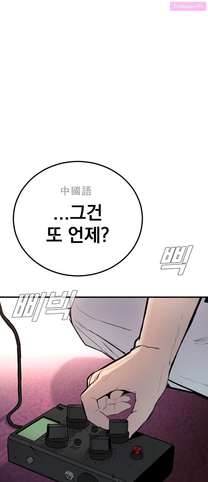 Manager Kim Chapter 33 page 21 - MangaNelo