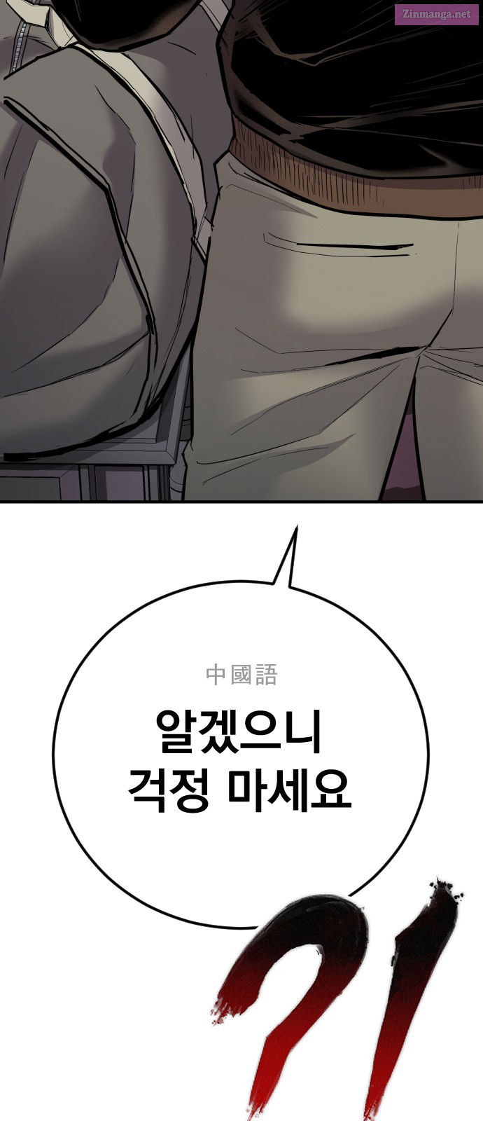 Manager Kim Chapter 33 page 33 - Mangabat