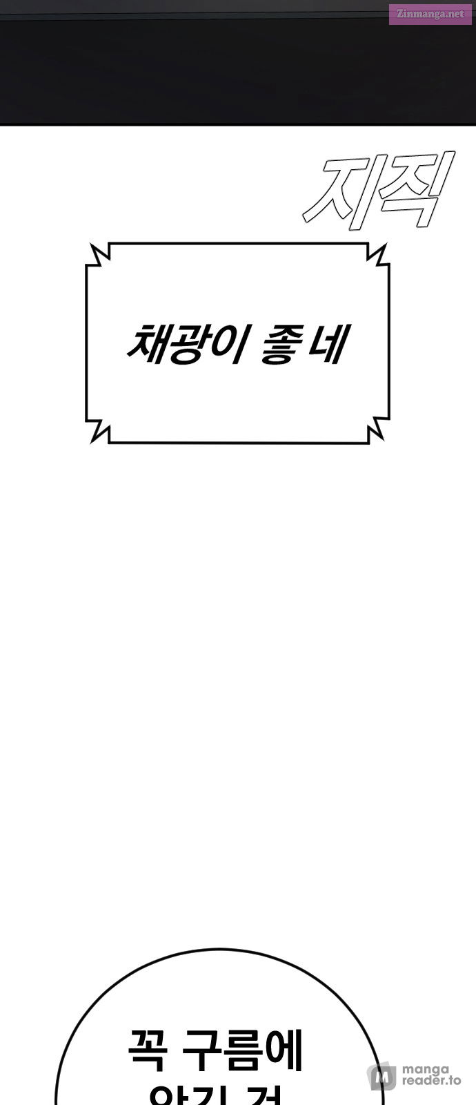 Manager Kim Chapter 33 page 43 - Mangabat