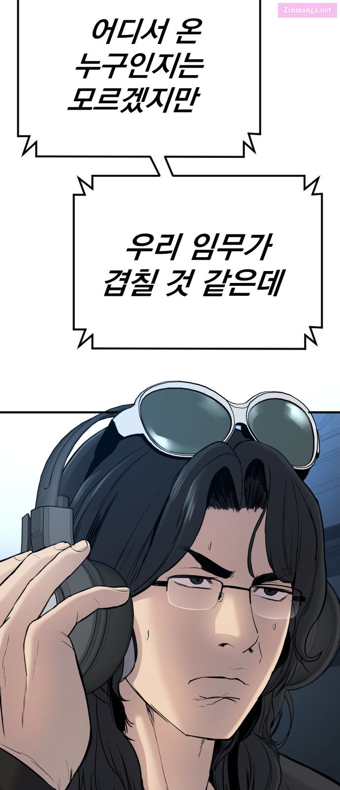 Manager Kim Chapter 33 page 48 - MangaNelo