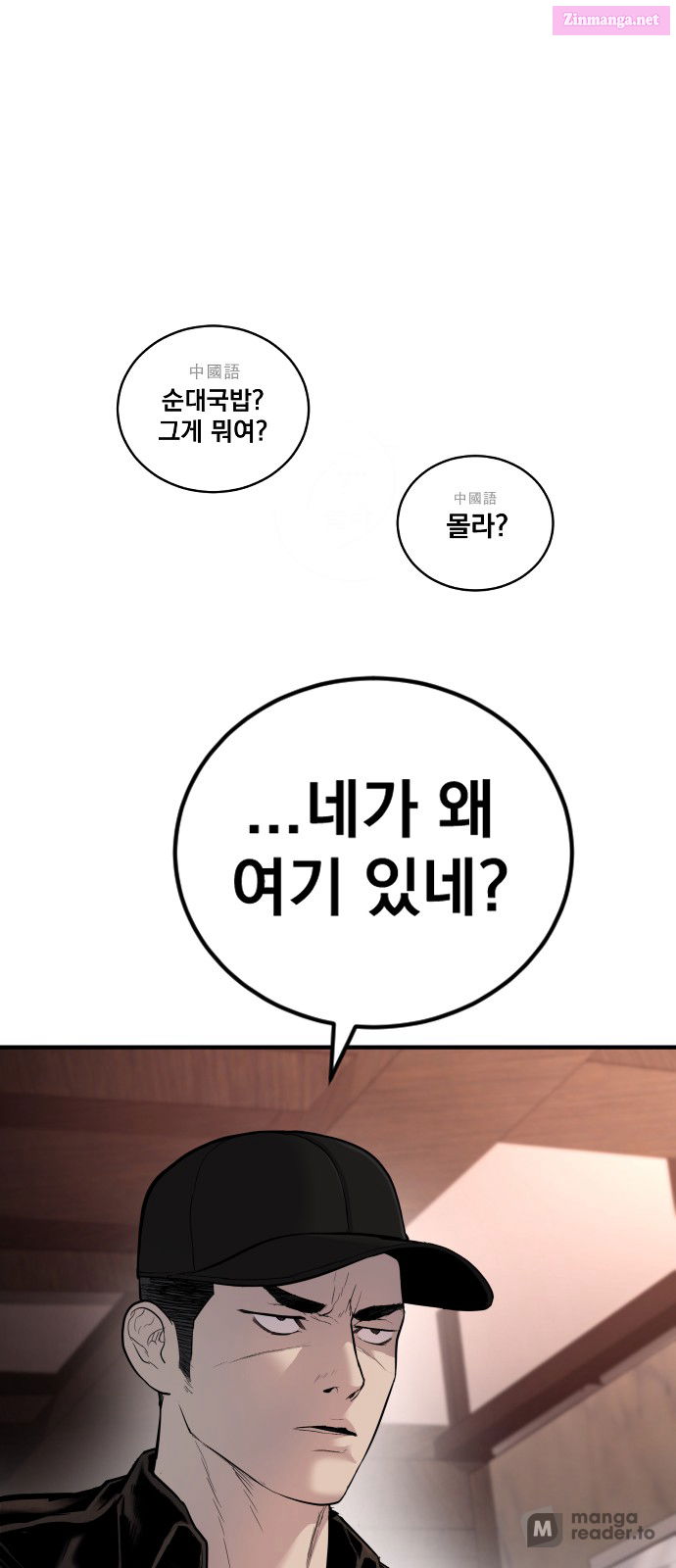 Manager Kim Chapter 33 page 61 - MangaNelo