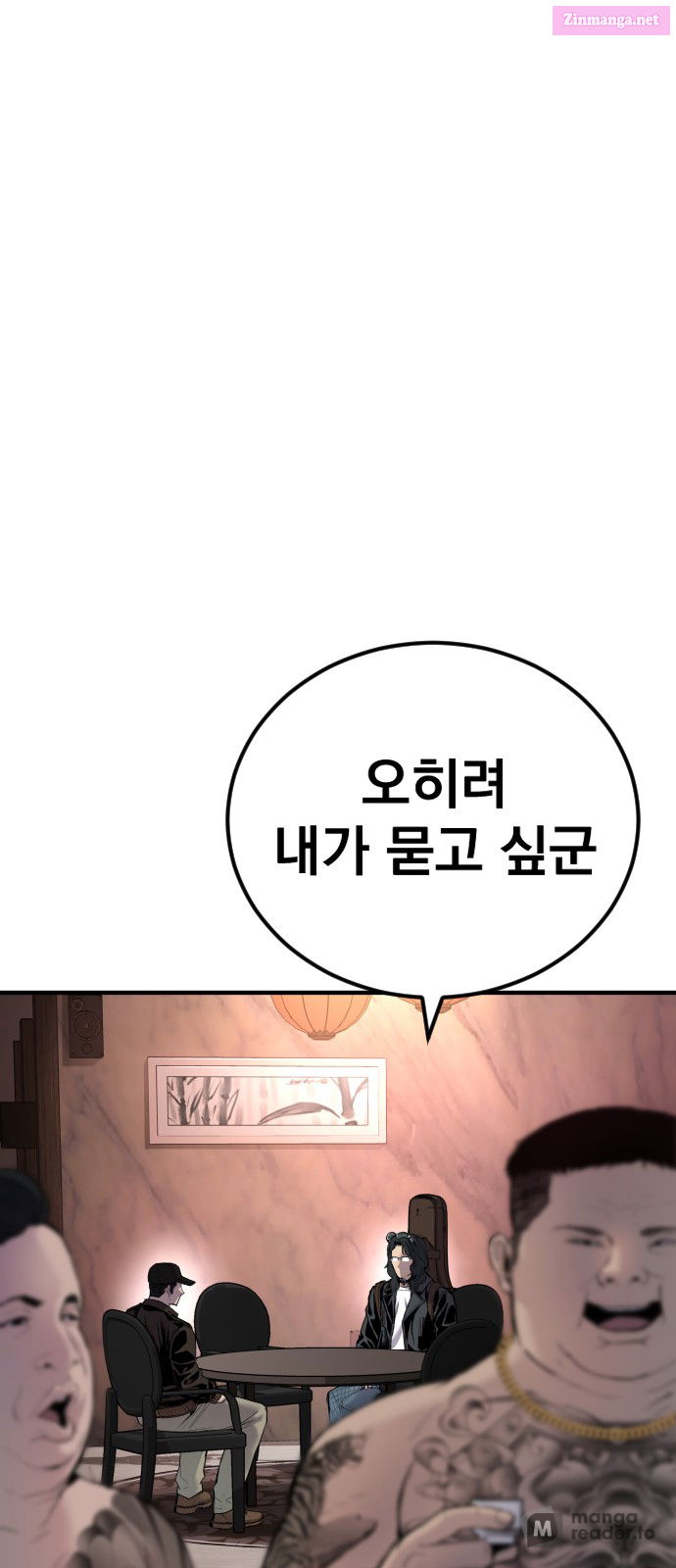 Manager Kim Chapter 33 page 64 - MangaNelo