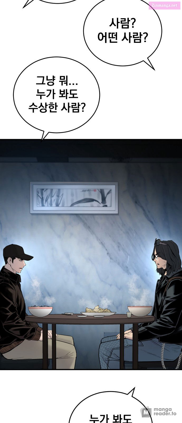 Manager Kim Chapter 33 page 79 - Mangabat