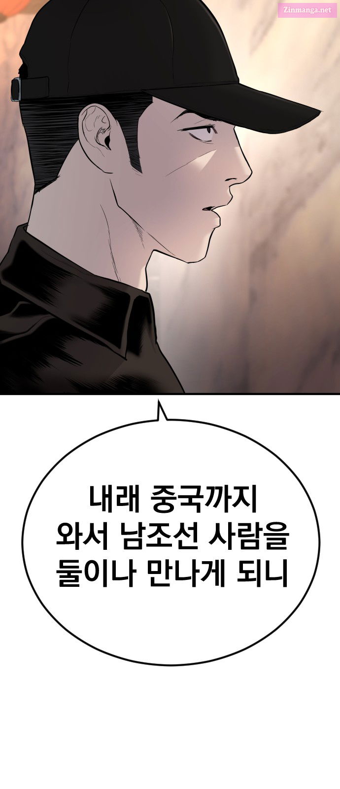 Manager Kim Chapter 33 page 92 - Mangabat