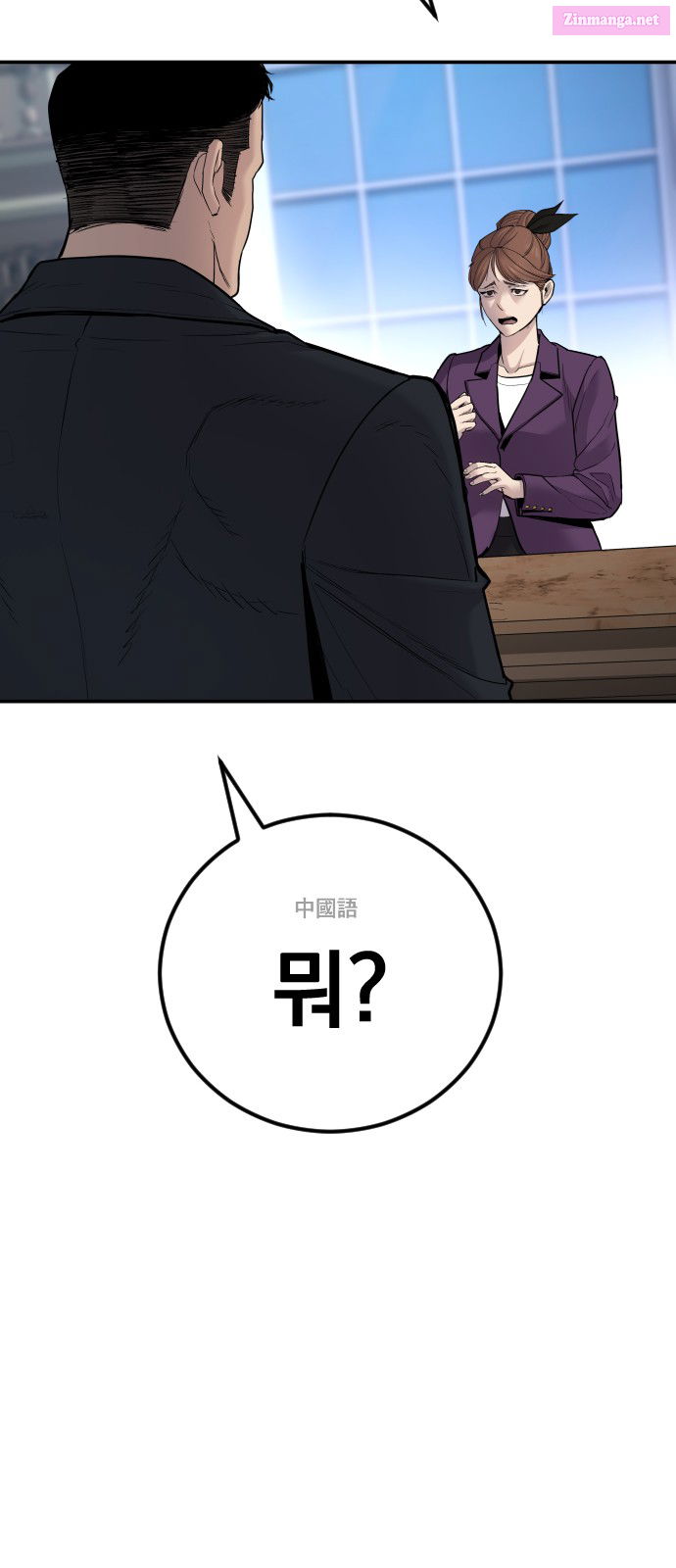 Manager Kim Chapter 34 page 68 - MangaKakalot