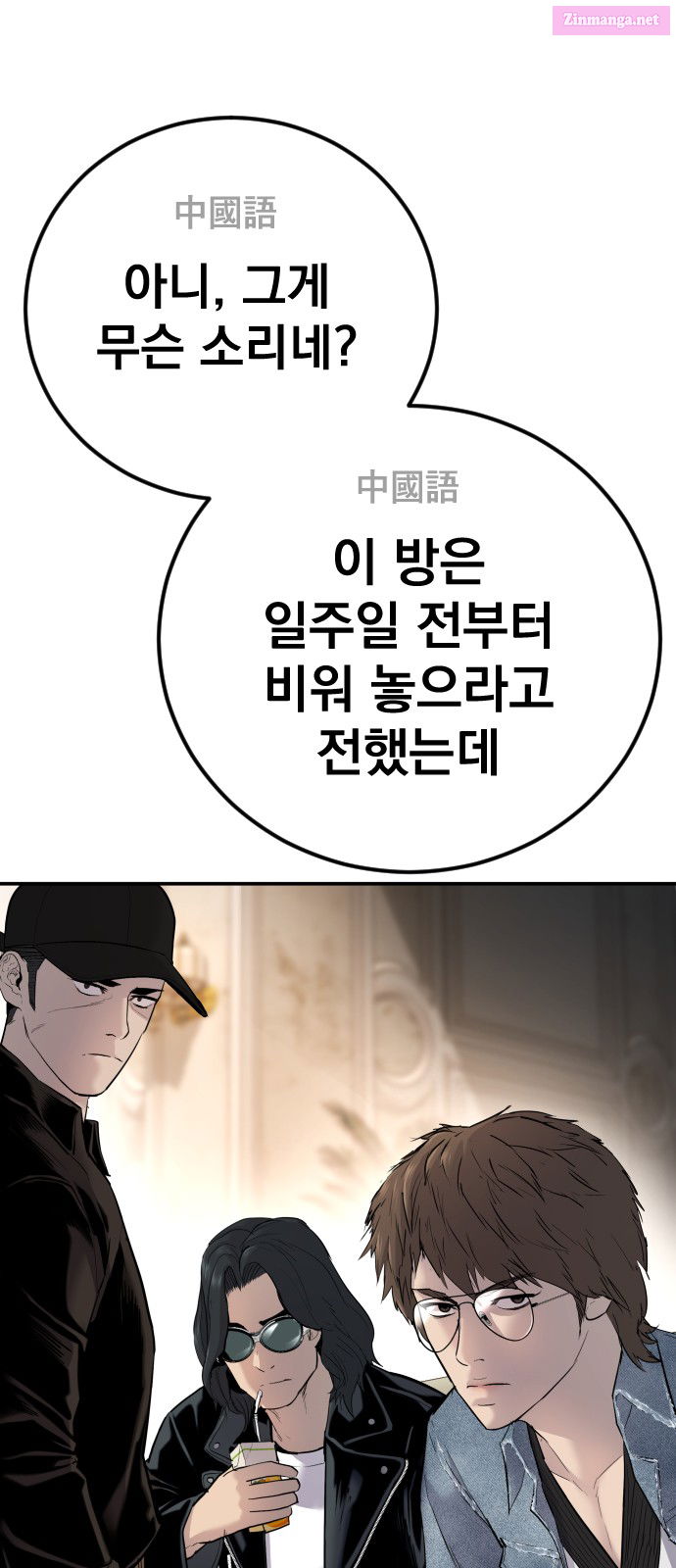 Manager Kim Chapter 34 page 69 - MangaKakalot