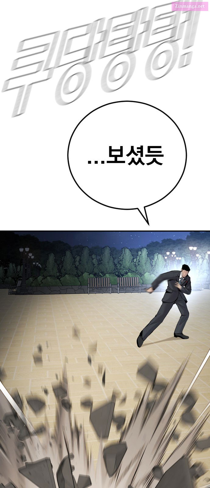 Manager Kim Chapter 35 page 108 - Mangabat