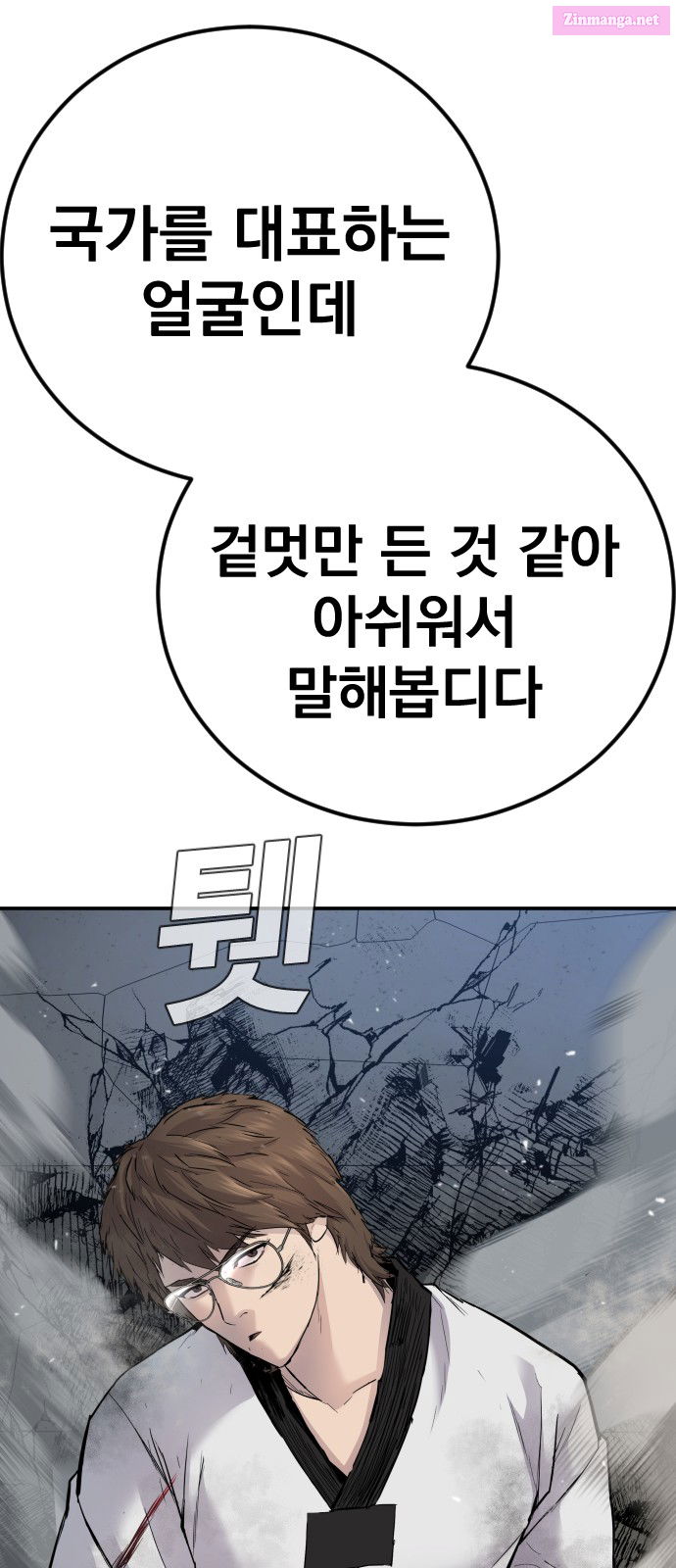 Manager Kim Chapter 35 page 110 - Mangabat