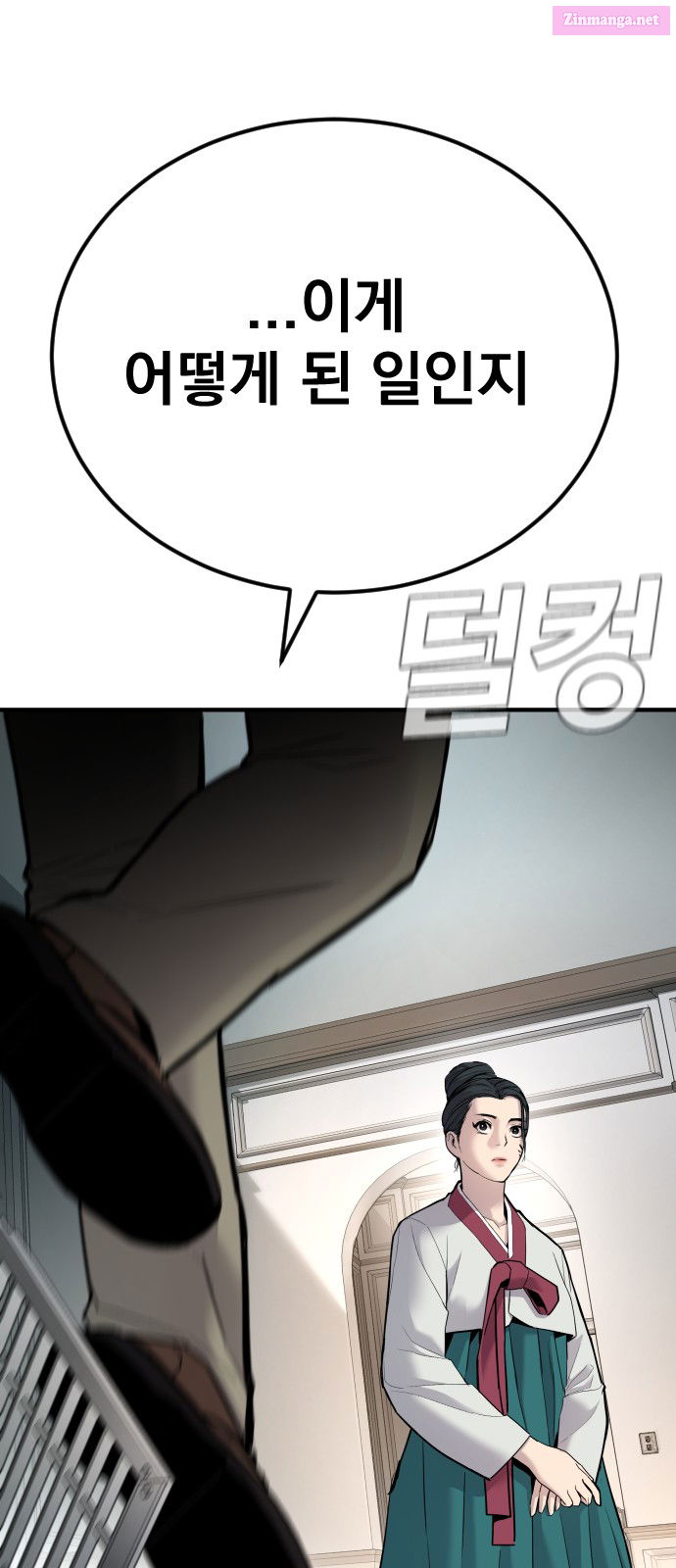 Manager Kim Chapter 35 page 12 - Mangabat