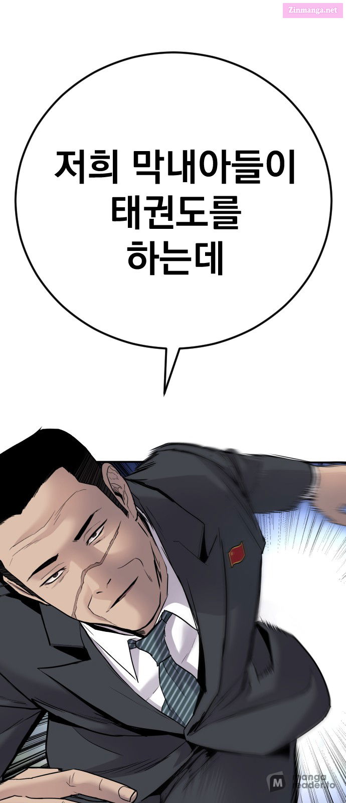 Manager Kim Chapter 35 page 121 - Mangabat