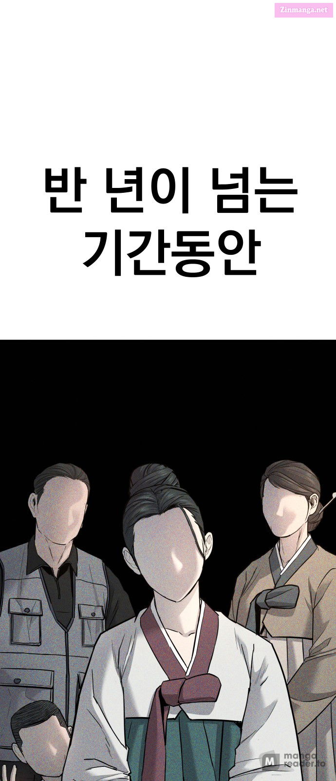 Manager Kim Chapter 35 page 37 - MangaKakalot