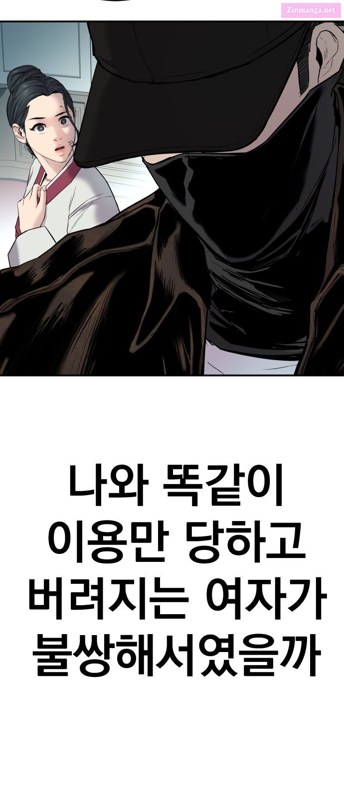 Manager Kim Chapter 35 page 56 - Mangabat