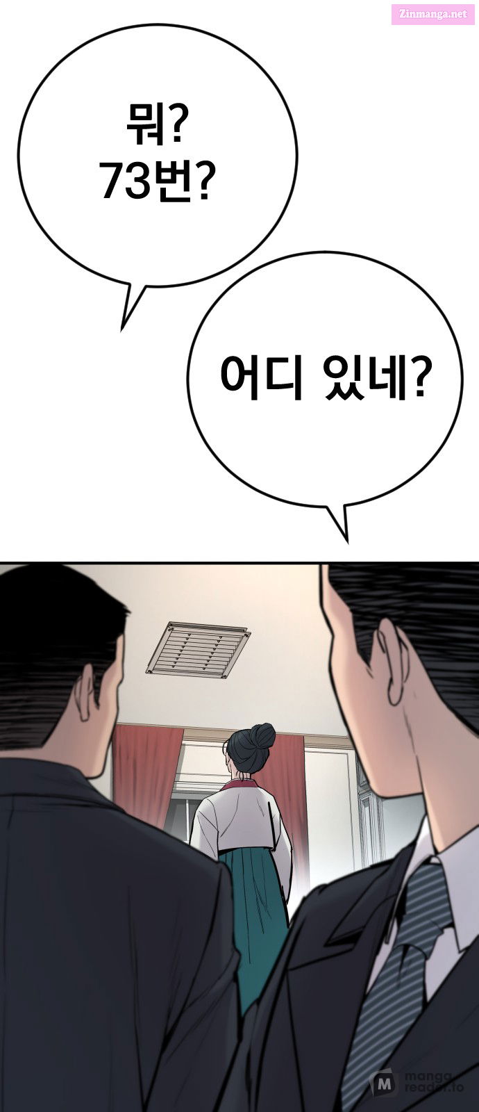 Manager Kim Chapter 35 page 7 - MangaNelo