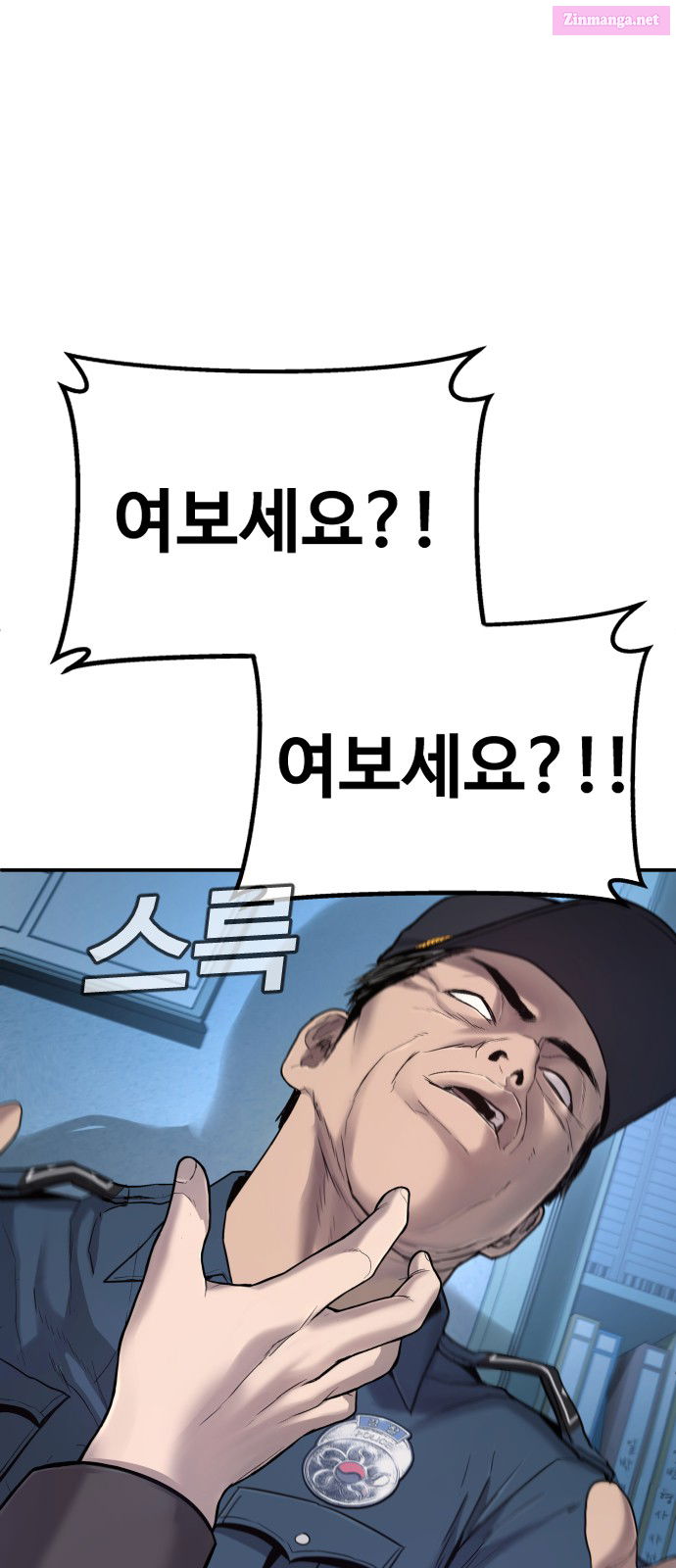 Manager Kim Chapter 4 page 12 - Mangabat