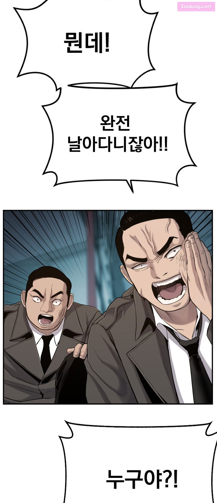 Manager Kim Chapter 4 page 125 - Mangabat