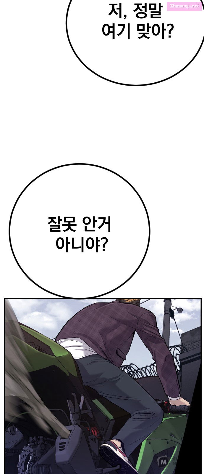 Manager Kim Chapter 4 page 160 - Mangabat