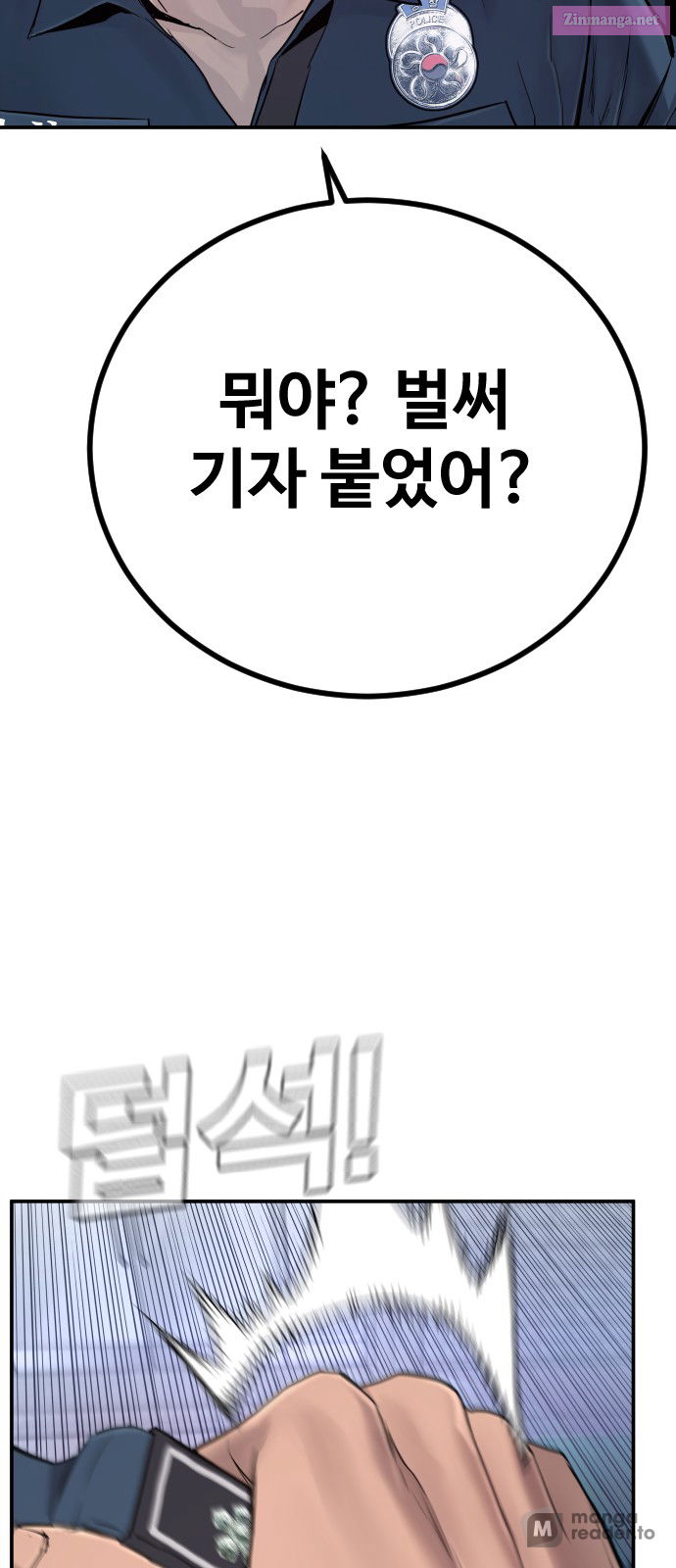 Manager Kim Chapter 4 page 34 - Mangabat