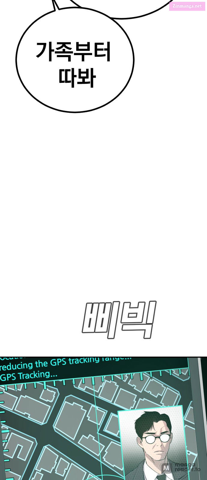 Manager Kim Chapter 4 page 49 - Mangabat