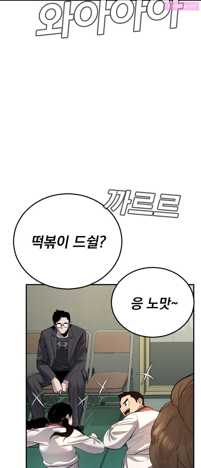 Manager Kim Chapter 4 page 63 - Mangabat