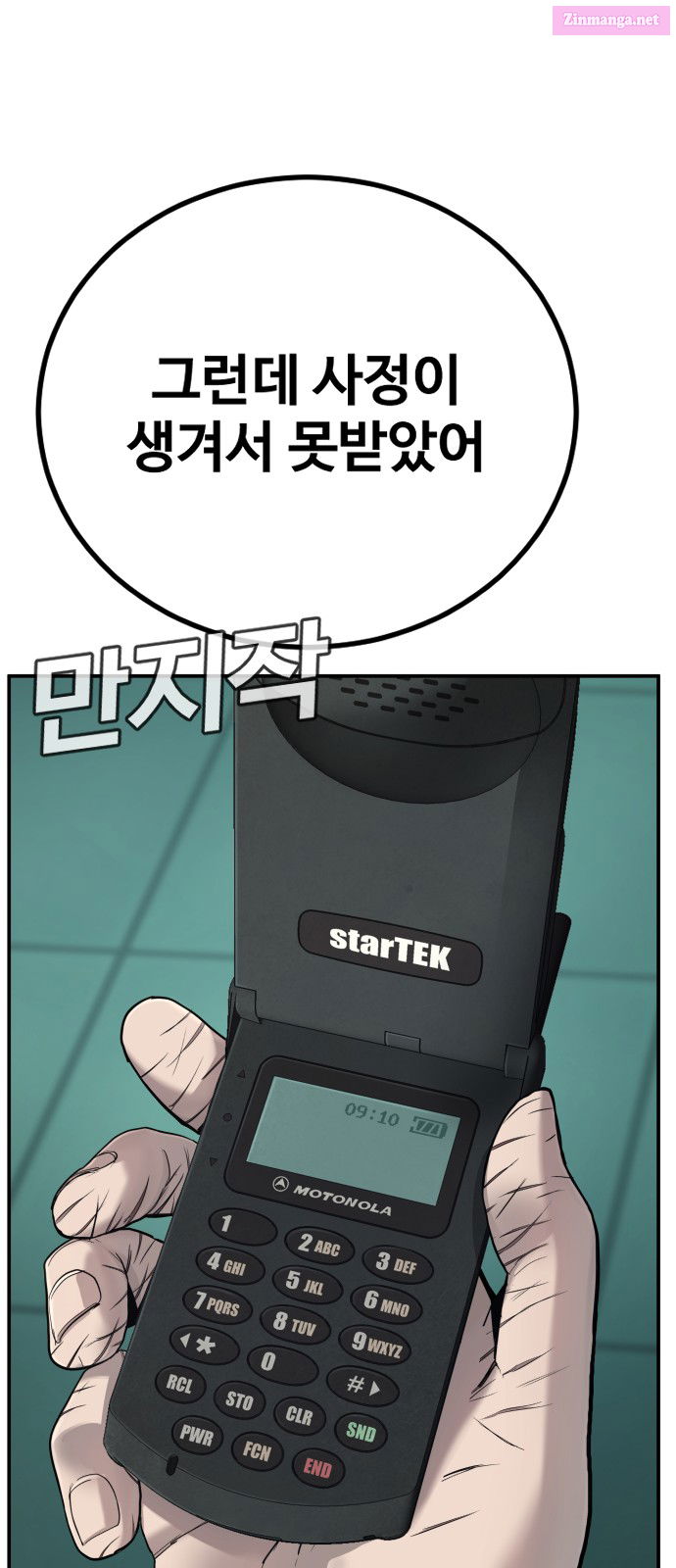 Manager Kim Chapter 4 page 72 - Mangabat