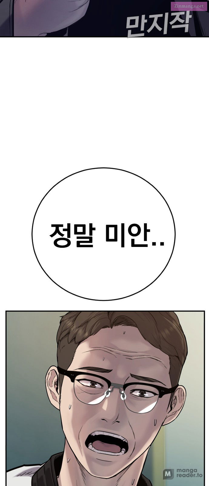 Manager Kim Chapter 4 page 82 - Mangabat