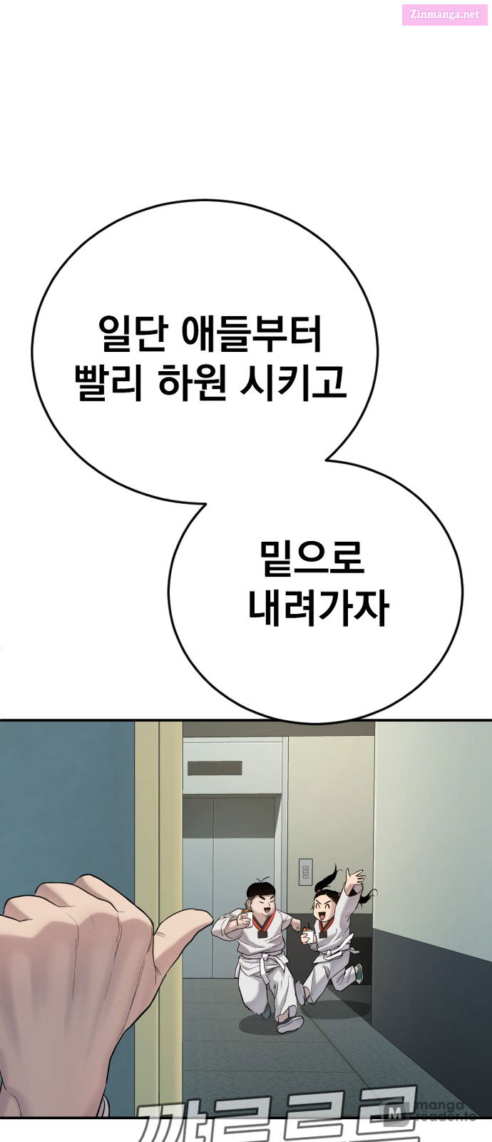 Manager Kim Chapter 4 page 91 - Mangabat