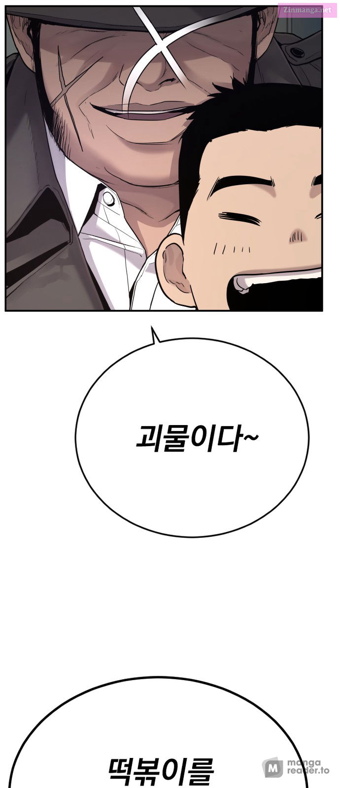 Manager Kim Chapter 4 page 94 - Mangabat