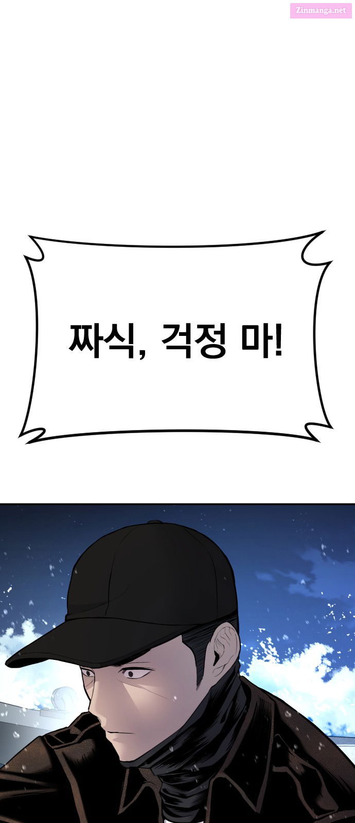 Manager Kim Chapter 40 page 105 - Mangabat