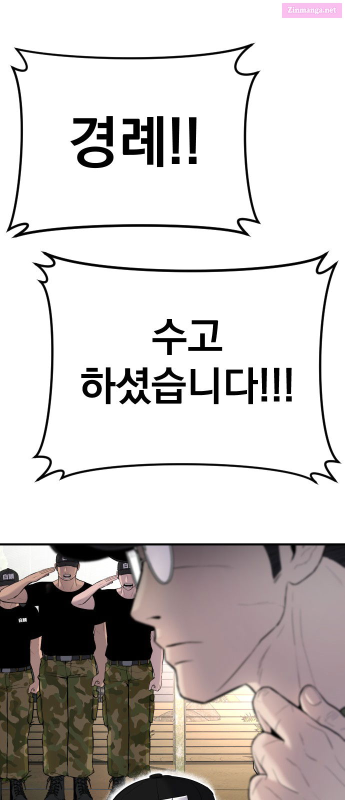 Manager Kim Chapter 40 page 128 - Mangabat