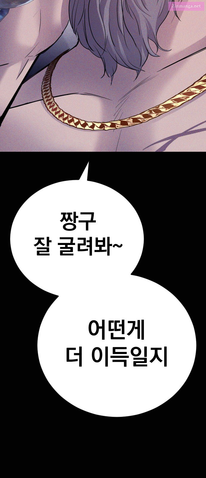 Manager Kim Chapter 40 page 53 - Mangabat