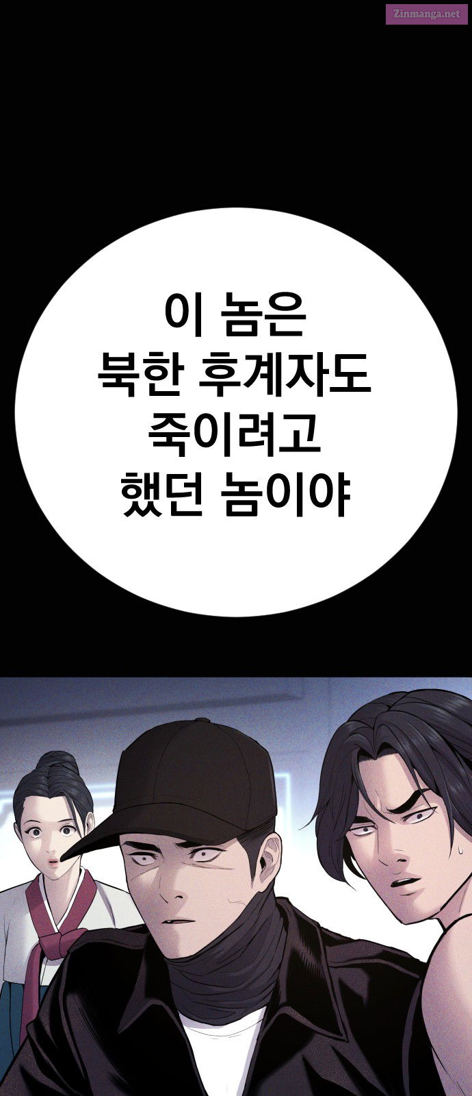 Manager Kim Chapter 40 page 54 - MangaNelo