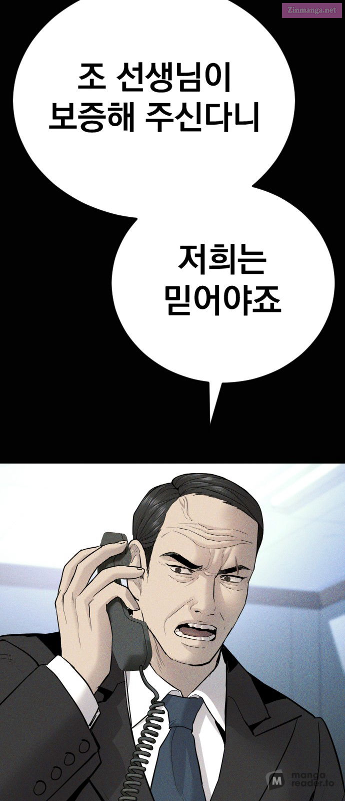 Manager Kim Chapter 40 page 64 - MangaNelo