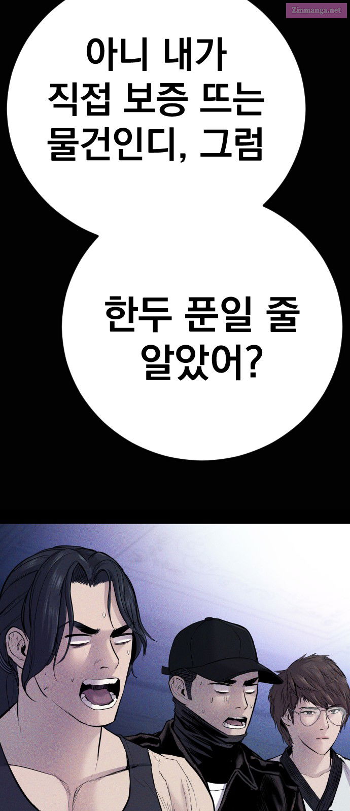 Manager Kim Chapter 40 page 69 - MangaNelo