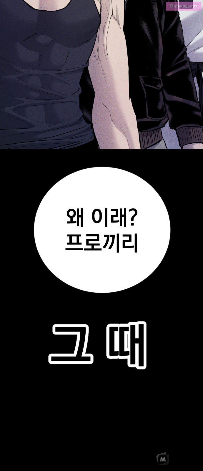 Manager Kim Chapter 40 page 70 - Mangabat