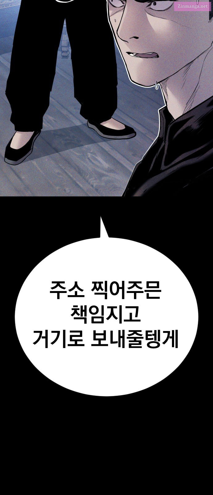 Manager Kim Chapter 40 page 95 - MangaNelo