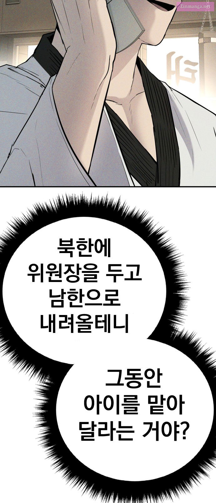 Manager Kim Chapter 45 page 108 - Mangabat