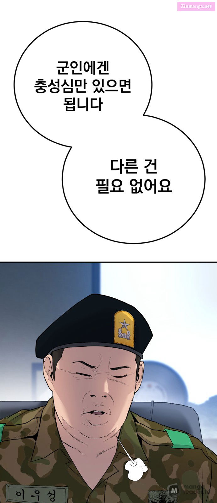 Manager Kim Chapter 45 page 7 - Mangabat