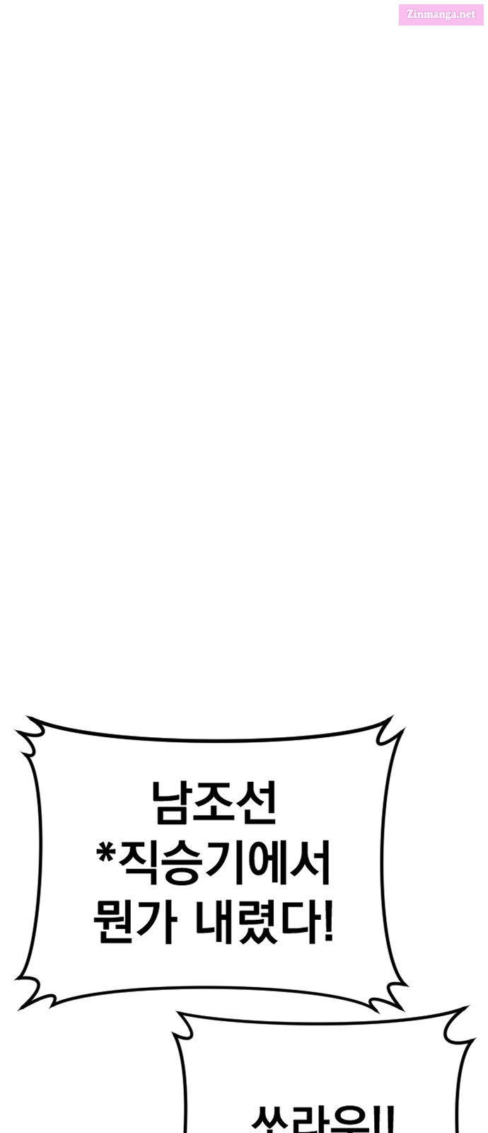 Manager Kim Chapter 45 page 68 - MangaNelo