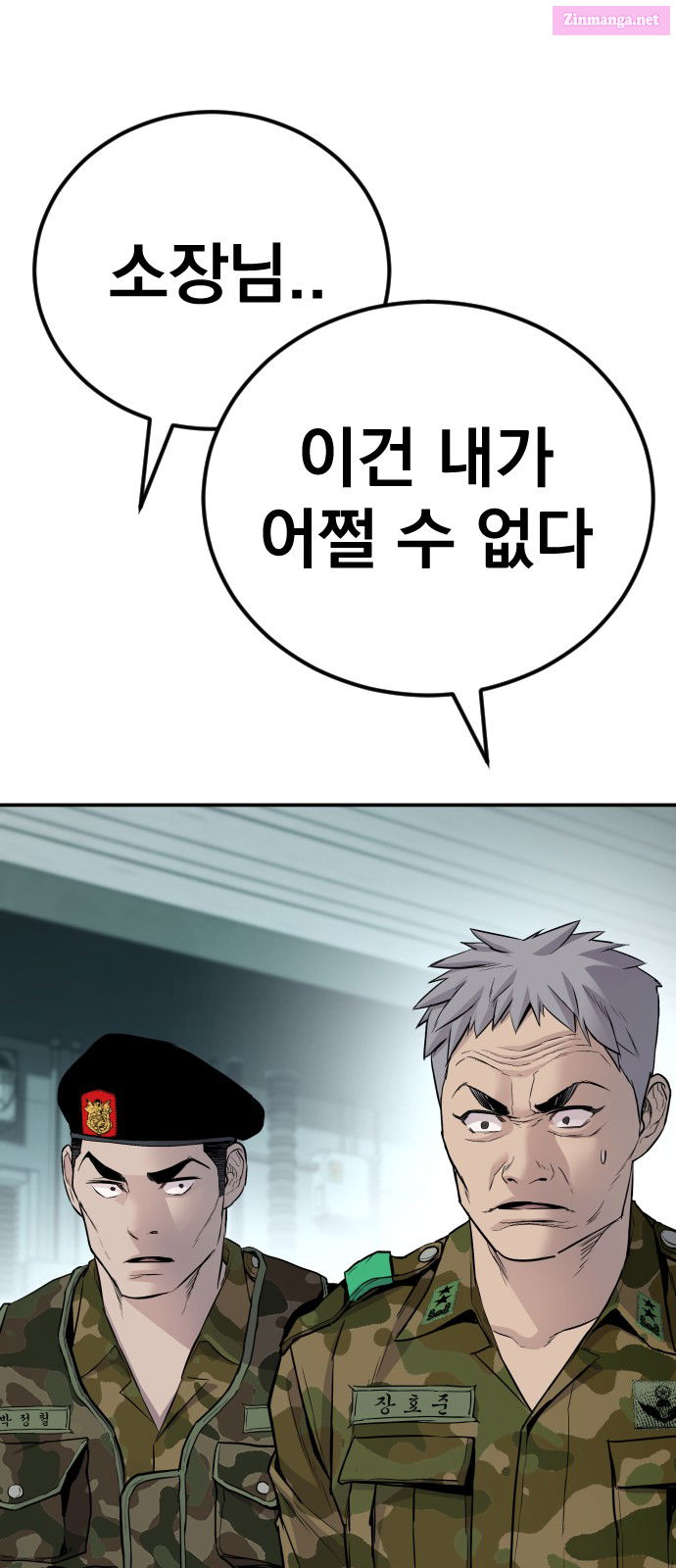 Manager Kim Chapter 45 page 95 - MangaNelo