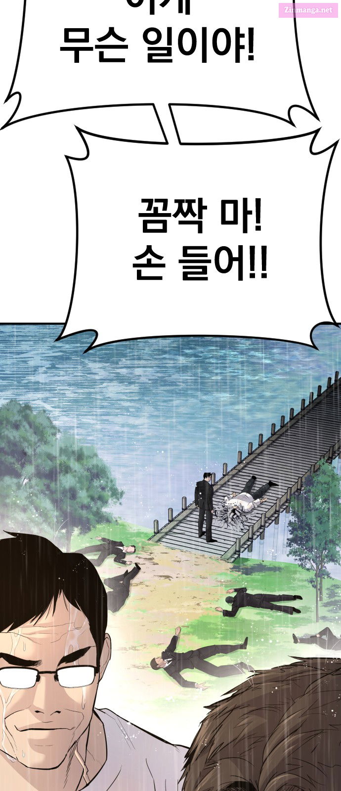 Manager Kim Chapter 46 page 120 - MangaNelo