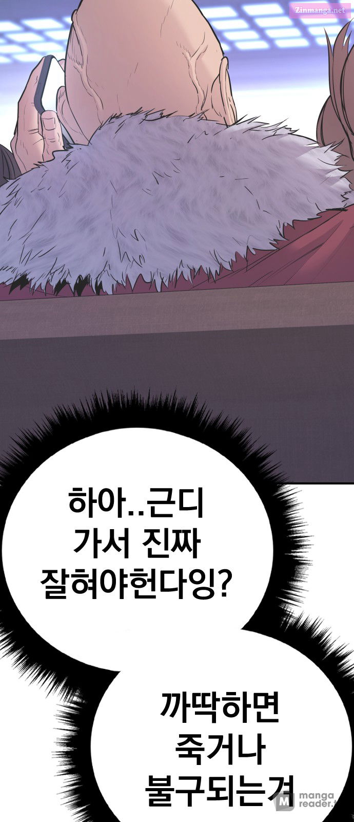 Manager Kim Chapter 46 page 172 - MangaNelo