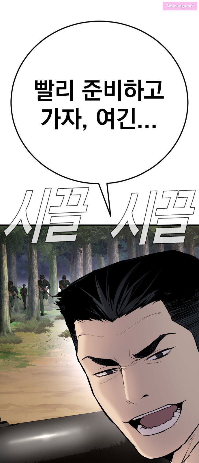 Manager Kim Chapter 46 page 59 - MangaNelo