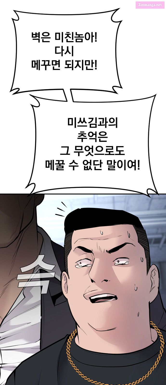 Manager Kim Chapter 48 page 113 - Mangabat