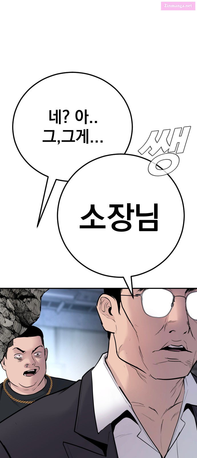 Manager Kim Chapter 48 page 120 - Mangabat